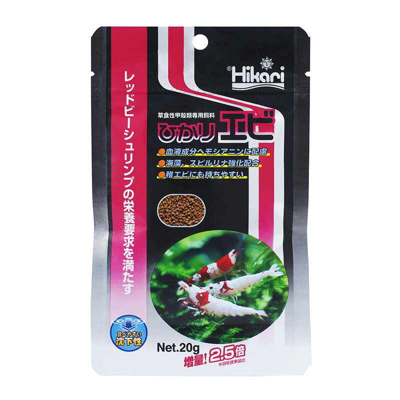 【3個セット】 キョーリン ひかり エビ 20g ビーシュリンプなど小型エビの成長と繁殖に！ 【ポスト投函】