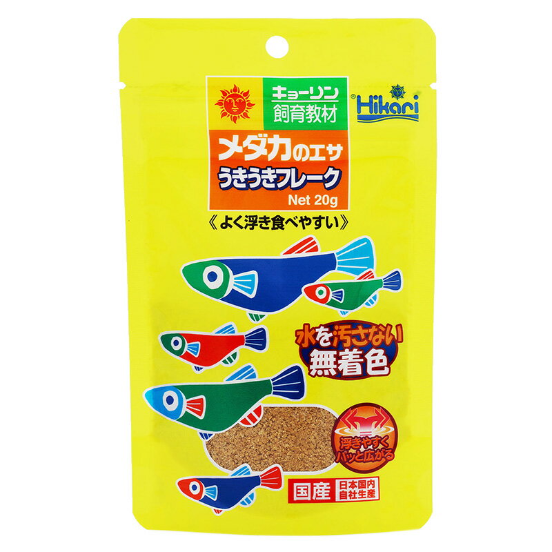 【3個セット】 キョーリン飼育教材 メダカのエサ うきうきフレーク 20g よく浮きメダカが食べやすいフ..