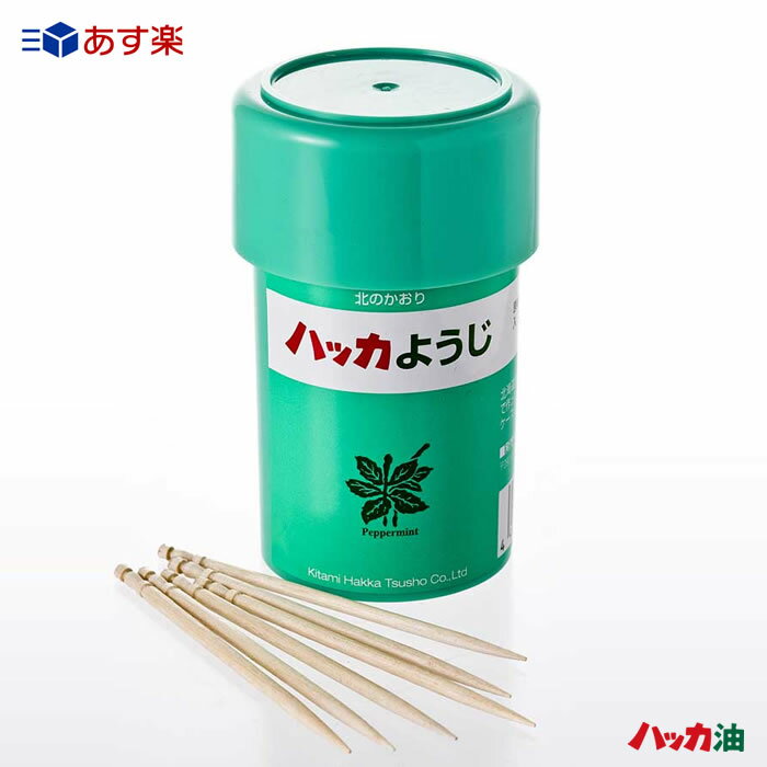 北見ハッカ通商 ハッカようじ (無着色) 24g 北海道産 和種 ハッカ油 白樺材 爽やかな香り つまようじ 爪楊枝 送料無料のサムネイル