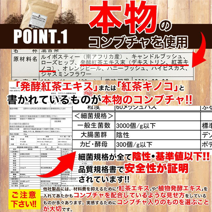 【ネコポス出荷】キレイな人は始めています海外セレブの間で人気沸騰菌活系ドリンクKombuchaでキレイにコンブチャハーバルブレンドティーメガ盛り100包海外セレブに人気のコンブチャを飲みやすくハーブティーブレンドに7種のハーブ高品質