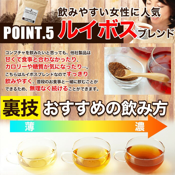 【ネコポス出荷】キレイな人は始めています海外セレブの間で人気沸騰菌活系ドリンクKombuchaでキレイにコンブチャハーバルブレンドティーメガ盛り100包海外セレブに人気のコンブチャを飲みやすくハーブティーブレンドに7種のハーブ高品質