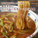 商品管理番号：SM00010634 生産地：日本 ■品名：カレーうどん ■名称：ゆでうどん ■原材料名：【めん】：小麦粉（国内製造）、食塩、/pH調整剤 【カレースープ】：食塩（国内製造）、砂糖、でん粉、カレー粉、ポークエキスパウダー、オニオンパウダー、粉末しょうゆ、ソースパウダー、ガーリックパウダー、かつおぶしエキス調味料、/調味料（アミノ酸等）、カラメル色素、リン酸三カルシウム、酸味料、香料（一部に小麦・オレンジ・さば・大豆・豚肉・りんご・ゼラチンを含む） ■内容量：4食(1袋当たり205g（めん180g）） ■賞味期限：製造日より常温180日（出荷時30日以上賞味期限が残ったものでのお届けとなります） ■保存方法：直射日光、高温多湿を避け、保存してください。 ■販売者：株式会社天然生活 〒141-0032 東京都品川区大崎3丁目6-4　トキワビル7階 ※賞味期限内にお召しあがりください。 ※同工場内でそば粉を含む商品を製造しております。 ※本品はめんの品質保持のためpH調整剤を使用しています。開封後、または調理後のめんにも酸味臭をお感じになられる場合がありますが品質上、問題はありませんので、ご安心の上召し上がりください。 ※本品は冷蔵庫もしくは冷暗所で保管してください。冷凍保管はできません。 ※調理の際に熱湯を使用します。ご注意ください。 【栄養成分表示　1食(麺180g、スープ25g)あたり】 エネルギー：198kcal たんぱく質：6.4g 脂質：1.2g 炭水化物：40.3g 食塩相当量：7.4g （推定値） お手軽讃岐うどんの調理方法 電子レンジでの調理方法 【1、めんの温め】 内封のめん袋を開封し、丼にめんのみを入れ加熱してください。 加熱時間の目安 【600W：120秒&#12316;、700W：90秒&#12316;】 外気温や機種により若干具合が変わる場合がありますので調整してください。 【2、具材をプラスして一層おいしく】 火が通りやすいように薄く切った（玉葱、人参）、お肉などをめんと一緒に温めて頂くと一層おいしくお召しあがり頂けます。 その際は30秒程長めに加熱して火の通り具合を確認してください。 【3、お湯を用意】 めんを温めている間に、電気ポット等のお湯を準備してください。 【4、仕上げに】 加熱が終わったら丼を取り出し、適量のお湯（下記参照）、スープの順に入れ、スープが溶けるまで軽くかき混ぜれば出来上がりです。 ※丼が熱くなる場合がありますのでやけどに注意してください。 スープ希釈量目安 250cc：濃いめ、とろみ有り 300cc：薄め ※ご注意ください※ スープ袋に330ccのお湯で希釈とありますが、本品、レンジ調理では250cc&#12316;300ccでの希釈をお薦めします。 ■□■ お鍋での調理方法　■□■ ○本品は電子レンジでの温めをお薦めしますが、お鍋での調理も可能です。下記の通り調理してください。 1、お鍋に400ccの沸騰したお湯を用意し、2分&#12316;3分を目安にめんをゆでてください。 ※レンジ調理同様、薄切りにした具材を入れると 美味しさUP！ 2、めんがゆであがったら弱火にしてから添付の スープを入れ、軽く混ぜれば出来上がりです。