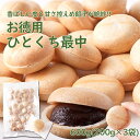 もなか 国内発送 香ばしい皮と甘さ控えめ餡子が絶妙!!【お徳用】ひとくち最中 600g (200g×3袋) 大容量・個包装!!風味豊かで香ばしい皮に甘さ控えめのあんこが絶妙！1947年創業の老舗メーカーが作る、大人気の商品です。 あんこたっぷり 最中 お茶菓子 おかし おやつ お菓子 和菓子