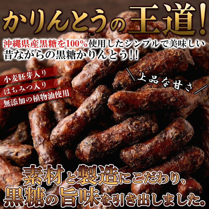 【送料無料】風味豊かな黒糖の味わい 沖縄県産黒...の紹介画像3