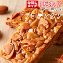 【ゆうパケット出荷】 人気高級菓子 【訳あり】 アーモンド フロランタン 6個入 手作りでしか味わえない美味しさをぜひ一度ご賞味下さい サクッと ソフト しっとり生地 個包装 お茶請け コーヒータイムに