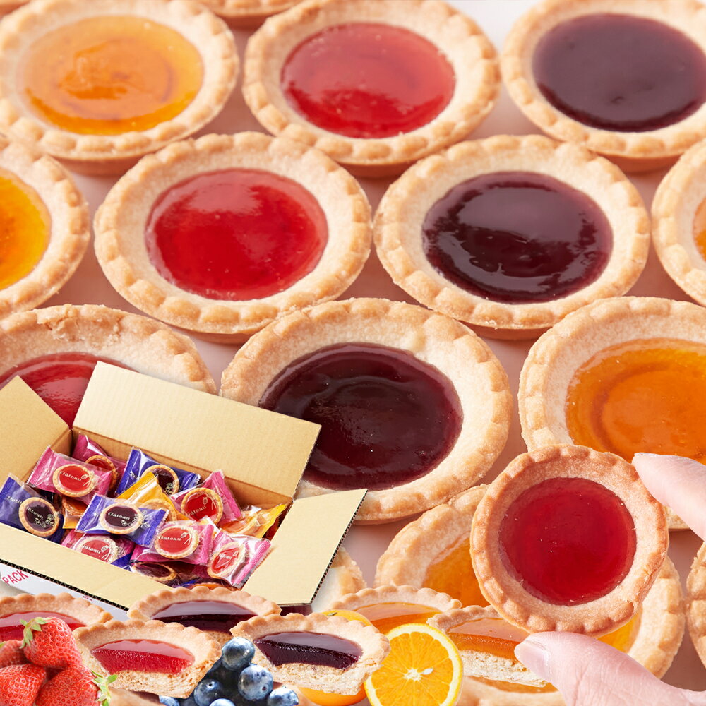 まるで宝石のようなキラキラスイーツ☆3種の果実のジュエルタルト30個