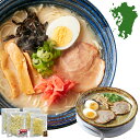 【ゆうパケット出荷】九州のご当地ラーメン2種(とんこつ&マー油)を食べ比べ!!九州ラーメン4食(各2食)スープ付き ご自宅で簡単にご当地ラーメンを楽しめます!!九州で人気の博多とんこつと熊本マー油の2種類をセットにしました!!