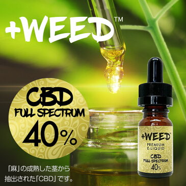 プラスウィード 正規販売店 【12時までのご注文で当日出荷】 +WEED プラスウィード 吸うCBD 日本製 VAPE用 CBD リキッド NATURE FLAVOR CBD FULL SPECTRUM 40% E-LIQUID ネイチャーフレーバーCBD フルスペクトラム 40% E-リキッド