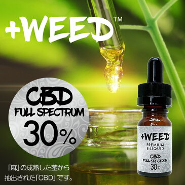 プラスウィード 正規販売店 【12時までのご注文で当日出荷】 +WEED プラスウィード 吸うCBD 日本製 VAPE用 CBD リキッド NATURE FLAVOR CBD FULL SPECTRUM 30% E-LIQUID ネイチャーフレーバーCBD フルスペクトラム 30% E-リキッド