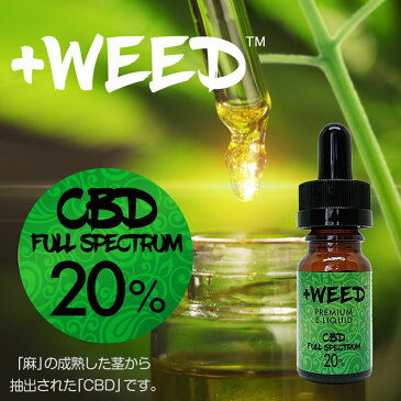 プラスウィード 正規販売店 【12時までのご注文で当日出荷】 +WEED プラスウィード 吸うCBD 日本製 VAPE用 CBD リキッド NATURE FLAVOR CBD FULL SPECTRUM 20% E-LIQUID ネイチャーフレーバーCBD フルスペクトラム 20% E-リキッド