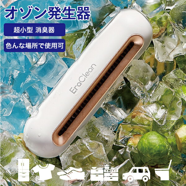 楽天市場】オゾン cuoの通販 楽天市場】オゾン cuoの通販