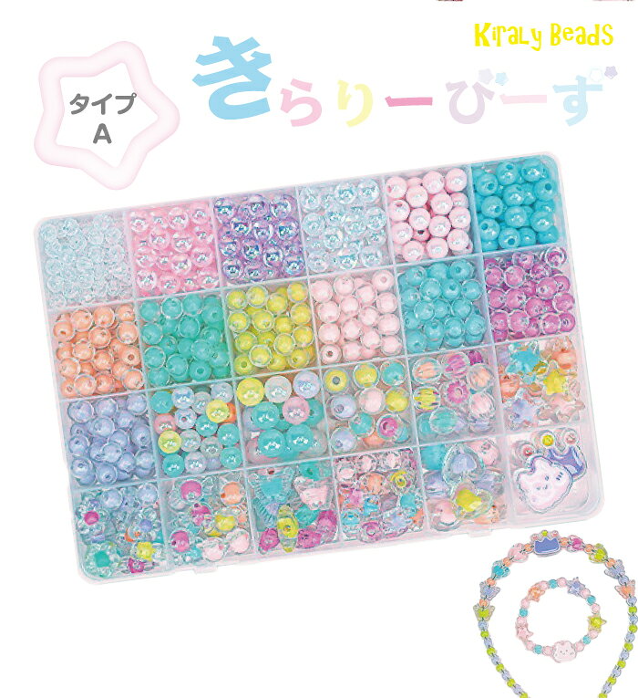デコるん工房の【公式】きらりービーズ 女の子 ビーズ 蛍光 アクセサリー キット メイキングトイ カチューシャ ハンドメイド ビーズおもちゃ 知育玩具 ブロック つみき 男の子 女の子 立体 おもちゃ 指先 知育玩具 誕生日 プレゼント こども 知育おもちゃ 知育 玩具 子供 5歳 6歳｜アングル2