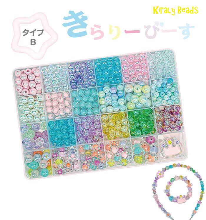 デコるん工房の【公式】きらりービーズ 女の子 ビーズ 蛍光 アクセサリー キット メイキングトイ カチューシャ ハンドメイド ビーズおもちゃ 知育玩具 ブロック つみき 男の子 女の子 立体 おもちゃ 指先 知育玩具 誕生日 プレゼント こども 知育おもちゃ 知育 玩具 子供 5歳 6歳｜アングル3