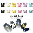 ネイルパーツ マスクパーツ ゴールド 2個入 メタルパーツ ネイル用品 Nail parts ウサギ ラビット 猫 キャット