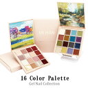 ジェルネイル パレットジェル 16色セット ネイル カラー MIHAN ジェル セルフネイル ネイルアート ポリッシュ ネイル用品 ネイルアート セルフジェルネイル ネイルカラー