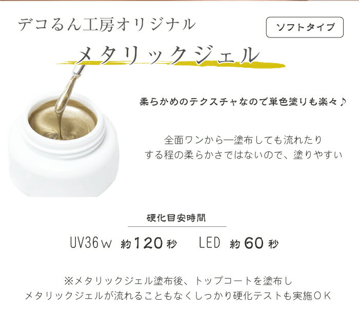 メタリックジェル ジェルネイル カラージェル UltimaGel アルテマジェル ゴールド ...
