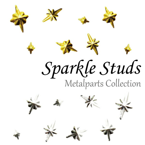 メタルパーツ スパークルスタッズ ネイルパーツ (ゴールド シルバー)L 5個 S・M10個入り スタッズ ネイル用品 Nail parts