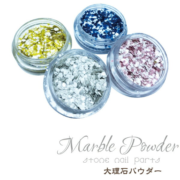 天然石パウダー ネイル パーツ nail p