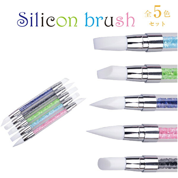 シリコンブラシ5色セット #シリコンツール #はみ出し修正 #ライン補正 #マニキュア #ジェルネイル #ネイルアート