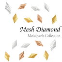 メッシュモロッコ 5個入 ゴールド シルバー ピンクゴールド ダイヤ ネイルパーツ ネイル用品 メタルパーツ ネイル パーツ ビジュー ネイルパーツ ジェルネイル用品 レジン用品 ネイルアート ネイルグッズ 材料 ジェルネイルアート