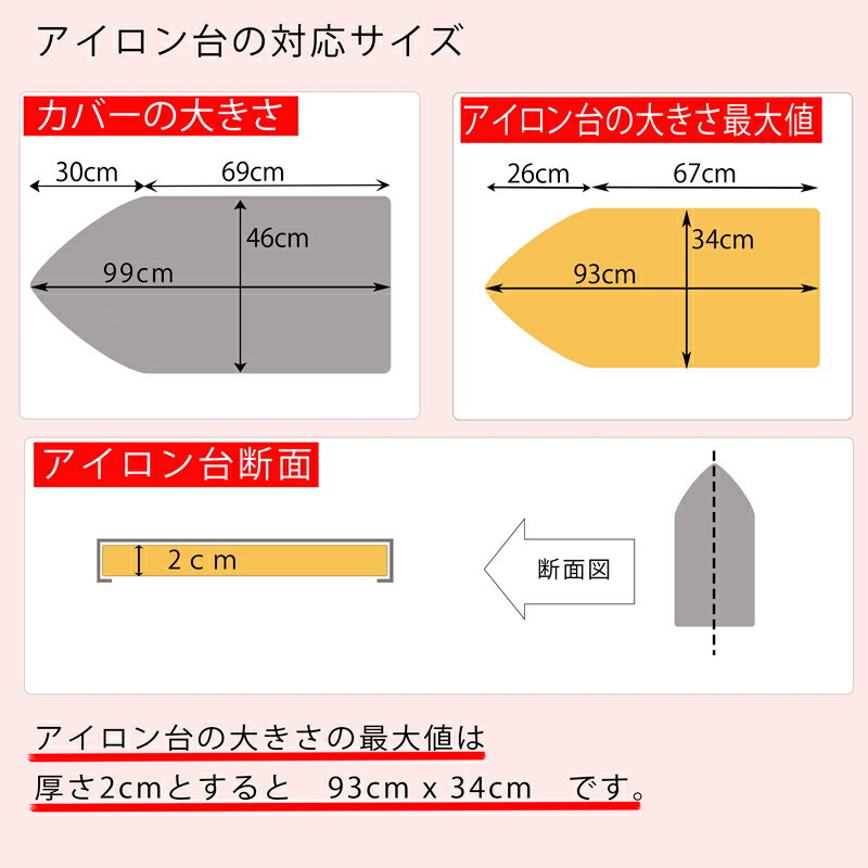 アイロン台カバー舟形90cm対応DoEcoドエコアルミコーティング後払い