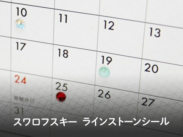 楽天スワロフスキー通販　デコダリアスワロフスキー使用☆ラインストーンシール　ss30 50個　ウエディング用品にも! スワロフスキーシール/シール/スワロフスキー/座席表/招待状/ウェルカムボード/結婚式/ブライダル/パール/