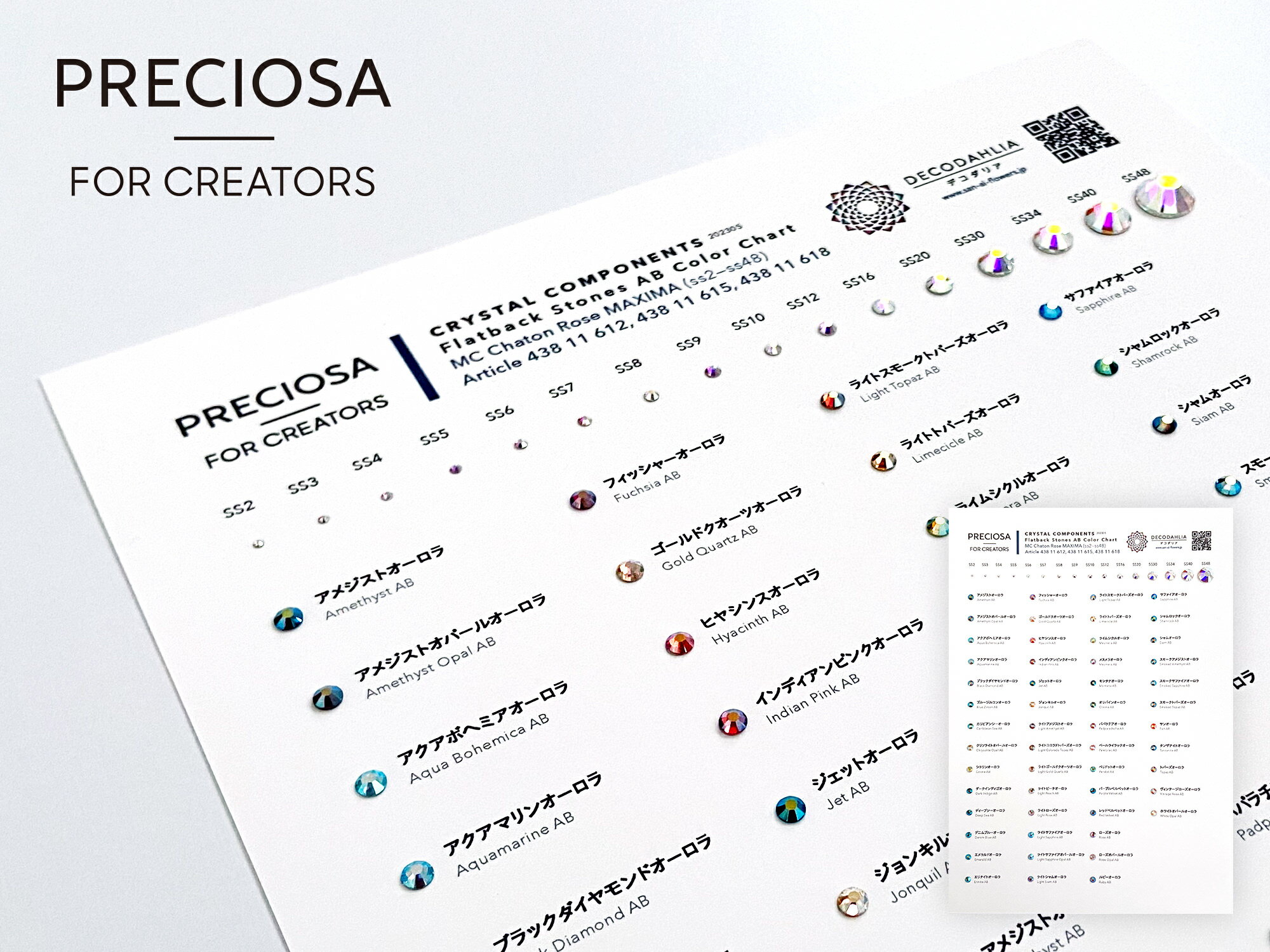 デコダリア特製 プレシオサ FB 2025年版オーロラカラーチャート特厚紙 1