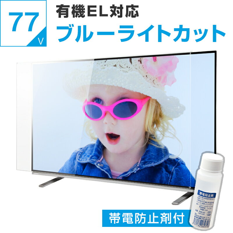 楽天市場】sony 有機el 77の通販 楽天市場】sony 有機el 77の通販