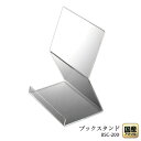 C型 ブックスタンド 200【C型：幅200ミリ】卓上 本立て 本ディスプレイ 雑誌置き 本展示 商品スタンド ゲームスタンド 透明 1