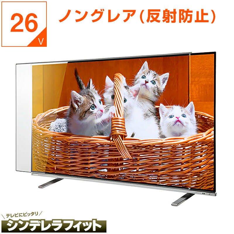楽天市場】液晶テレビ 26型の通販 楽天市場】液晶テレビ 26型の通販