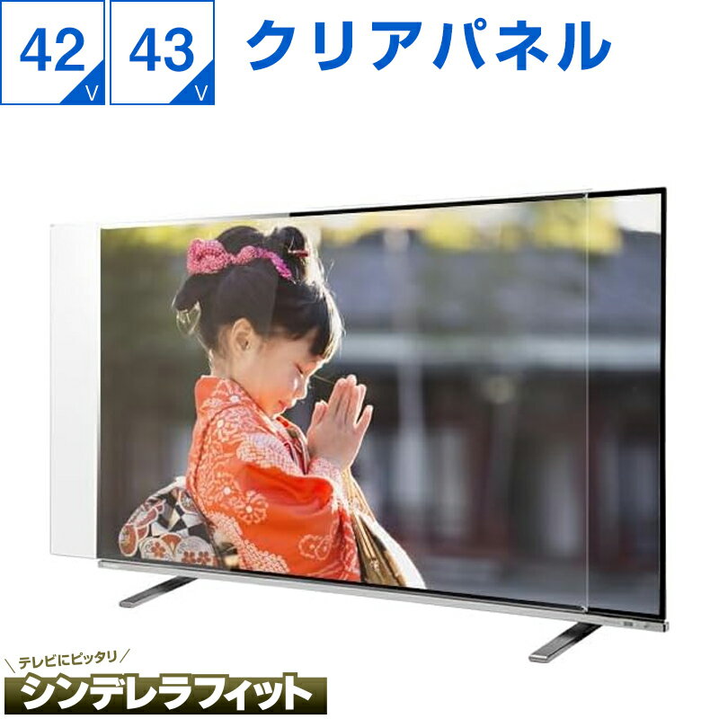 楽天市場】AQUOS(液晶テレビ保護パネル|テレビ用アクセサリー 楽天市場】AQUOS(液晶テレビ保護パネル|テレビ用アクセサリー