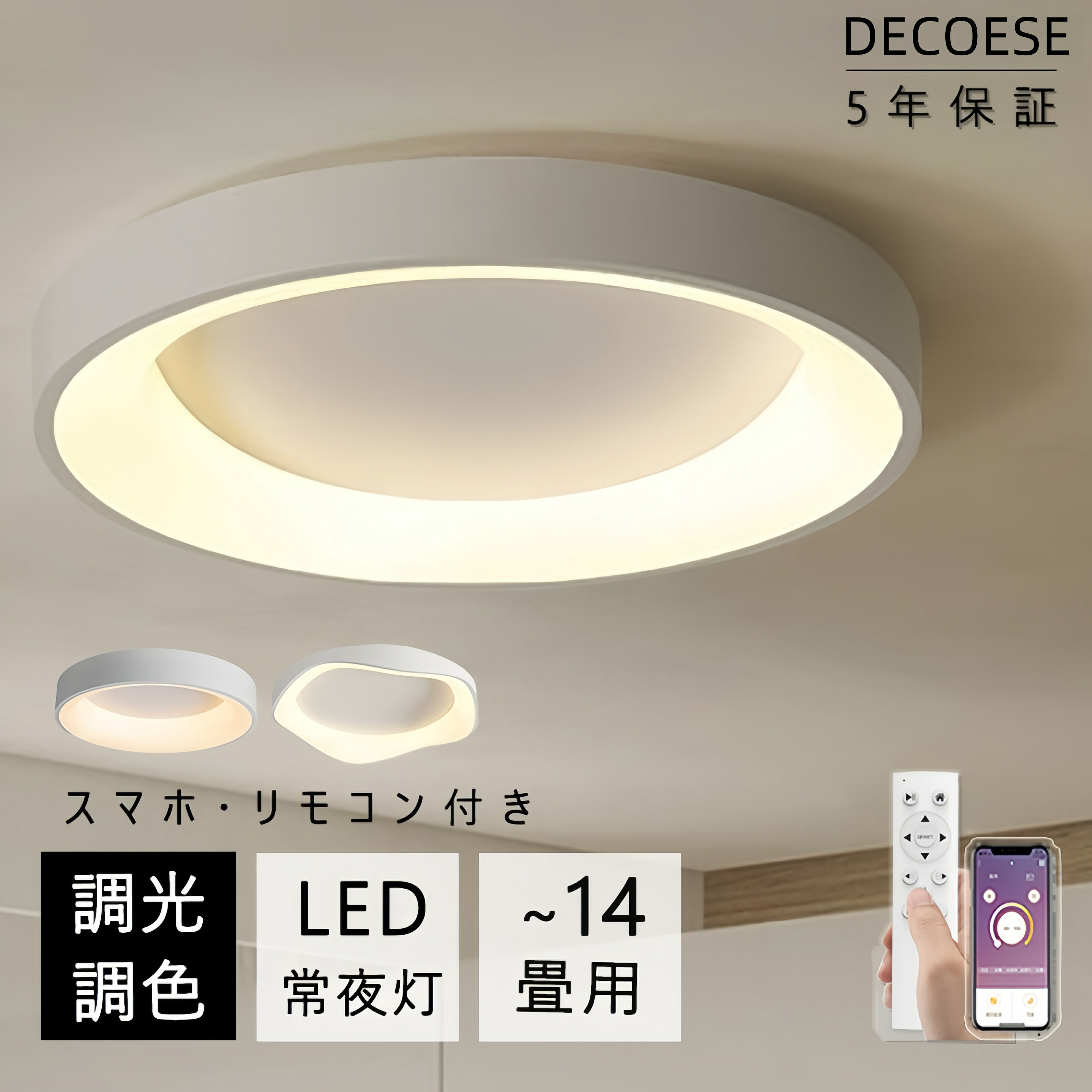 【10％OFFクーポン】 LED シーリングライト 8畳 調光調色 北欧 14畳 10畳 12畳 リモコン付き スマホAPP対応 電気 蛍光灯 天井照明 円形 節電 LEDライト Ceiling Light 玄関 キッチン リビング照明 ダイニング 和室 洋室 シンプル 明るい 居間用 常夜灯 工事不要のサムネイル