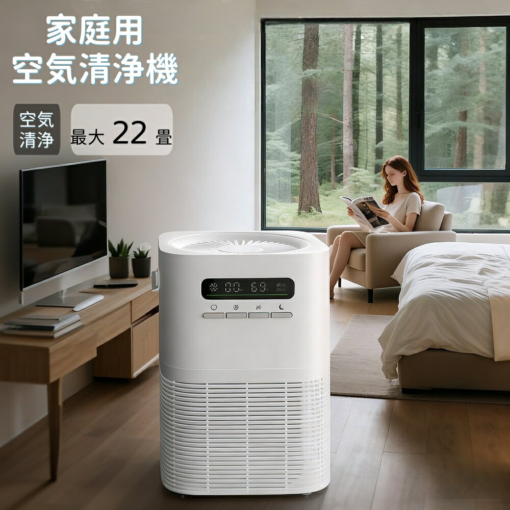 【花粉・ウイルス撃退！★お得な10%OFFクーポン】空気清浄機 花粉 スピード循環気流 脱臭 卓上 コンパクト 20畳 UV除菌 黄砂 花粉 ペット pm2.5 タバコ 除菌 脱臭 省エネ 小型 軽量 静音 リビング 寝室 新生活 薄型