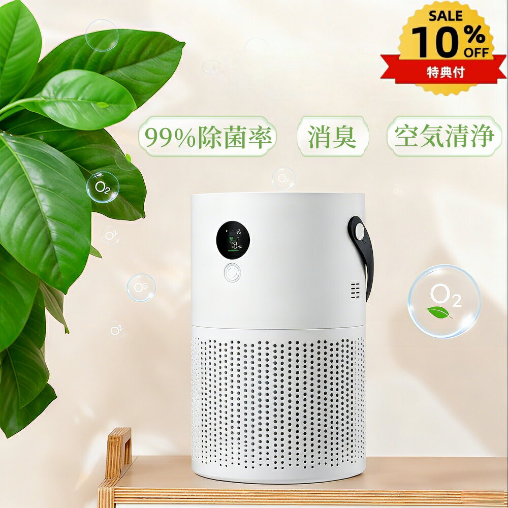 【10％OFFクーポン】卓上 空気清浄機 ウイルス対策 タバコ 空気清浄 ウイルス除去 一人暮らし 静音 コンパクト 除菌 小型空気清浄機 ウィルス ハウスダスト ペット臭 臭い 花粉 脱臭 強力脱臭 介護 hepaフィルター ペット タバコ空気清浄機