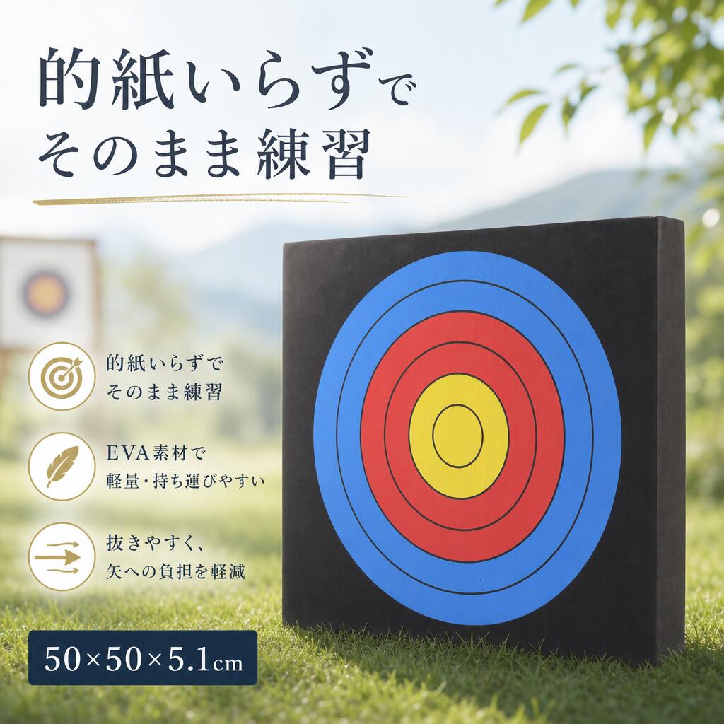 乐天商城 - 正方形ターゲットマット 10リング EVA素材 防水 屋外 アーチェリー 競技 練習 狩猟 的当て スポーツ 重ね収納 軽量 的の的 矢止まり 的設置 競技会 トレーニング 的心 上達 的当て 弓道 洋弓 的当て 的練習 的セット 的場 的入れ 的立て 的固定