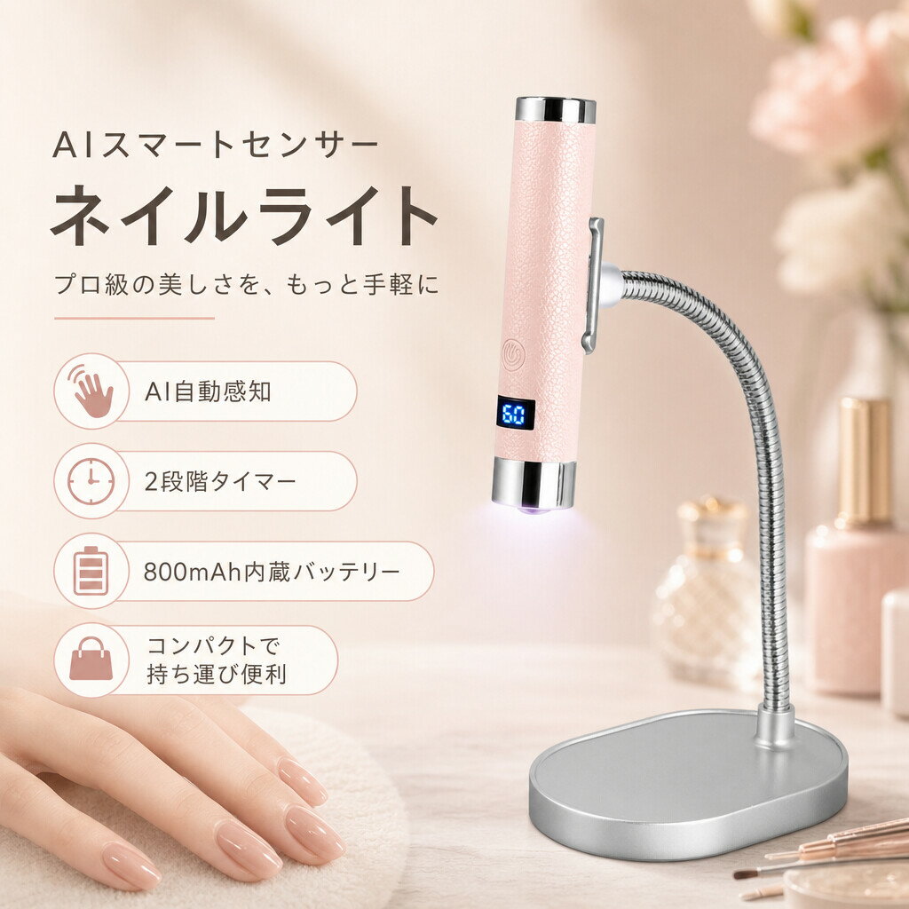 楽天市場】LEDライト ネイル センサー付きの通販