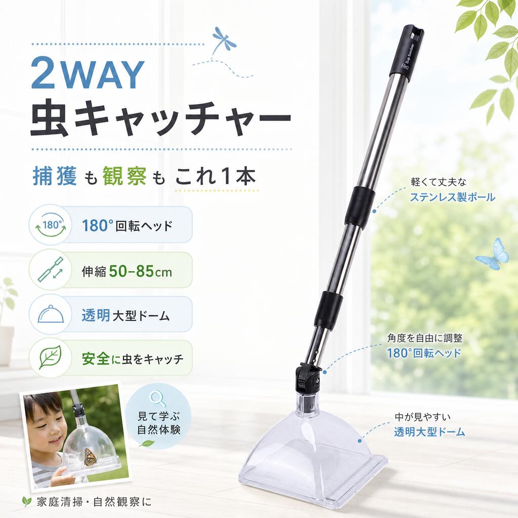 乐天商城 - クモ捕り スパイダーグラバー 伸縮ハンドル 180度回転ヘッド 安全 屋内用 虫取り 昆虫観察 捕獲 ツール ロングハンドル 高所対策 家庭用 便利 人気 コンパクト 収納 おしゃれ ギフト プレゼント 虫嫌い 安全キャッチ リリース ペット 観察 キッズ