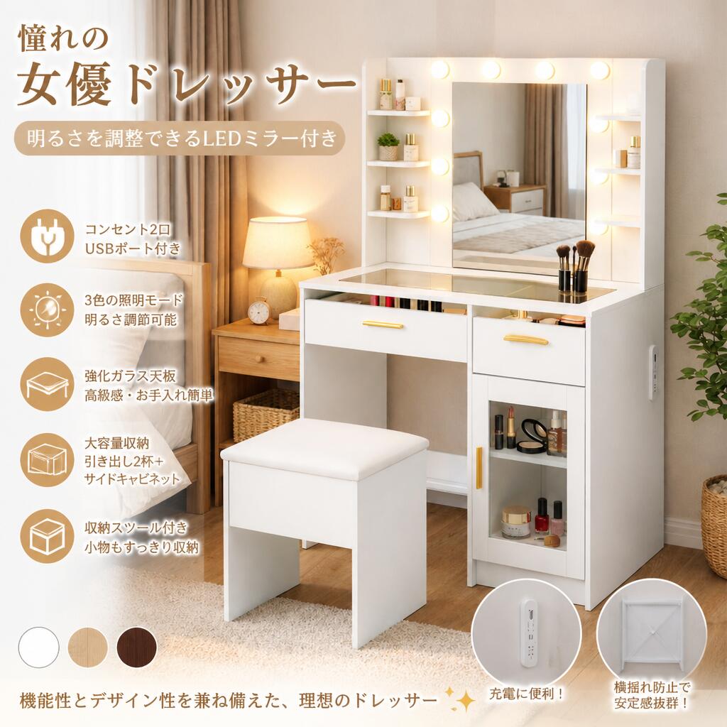 乐天商城 - ドレッサー 2点セット LEDライト付き 化粧台 収納 大量収納 ドレッサーテーブル 一面鏡ドレッサー ライト付きドレッサー チェスト タッチコントロール 化粧台 鏡台 プレゼント 組み立てタイプ ドレッサーおしゃれ
