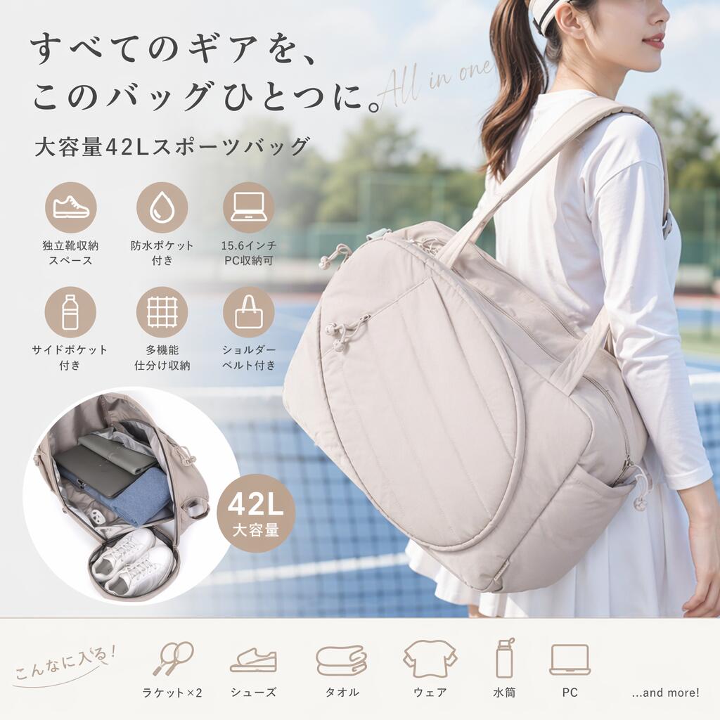 Rakuten - テニスバッグ バドミントンバッグ ラケットバッグ 2本用 大容量 42L 独立シューズポケット 撥水加工 15.6インチPC収納 通気性 メッシュ背板 男女兼用 スポーツバッグ トレーニング ジム 通勤 旅行 収納ケース 人気 ピックルボール