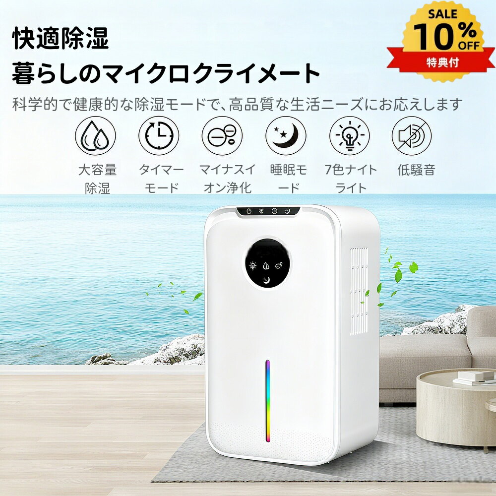 除湿機 2.5L タンク 1.2L/D 静音 自動停止 ペットフィルター 排水ホース 寝室 地下室 リビング アパート 押入れ クローゼット コンパクト 省エネ ギフト プレゼント ホーム 梅雨 結露 カビ防止 防カビ 防臭 軽量 簡単操作 洗濯乾燥