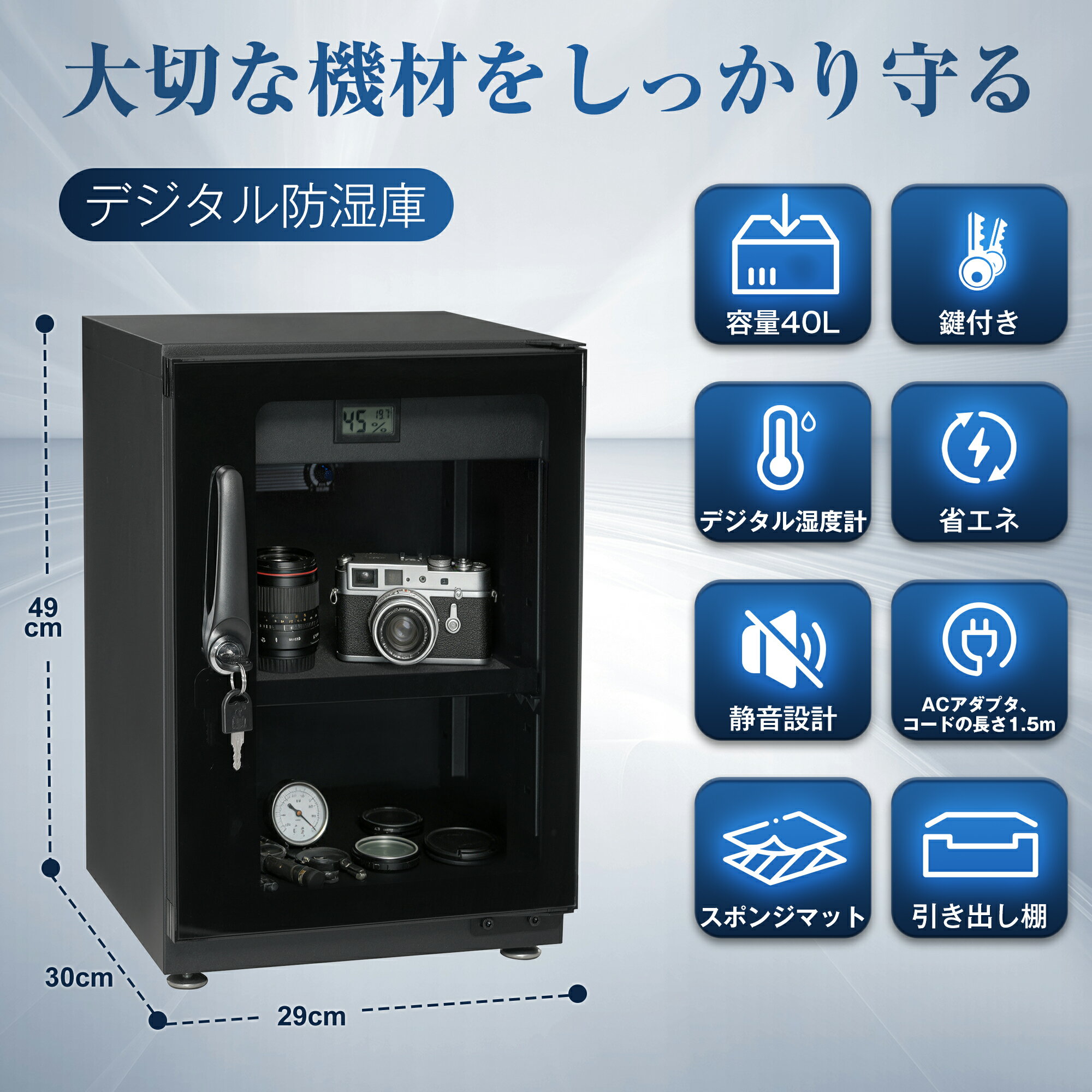 ★10%クーポン配布中★防湿庫 40L 自動除湿 カビ対策 カメラ収納 レンズ保存 ドライボックス 静音 鍵付き..