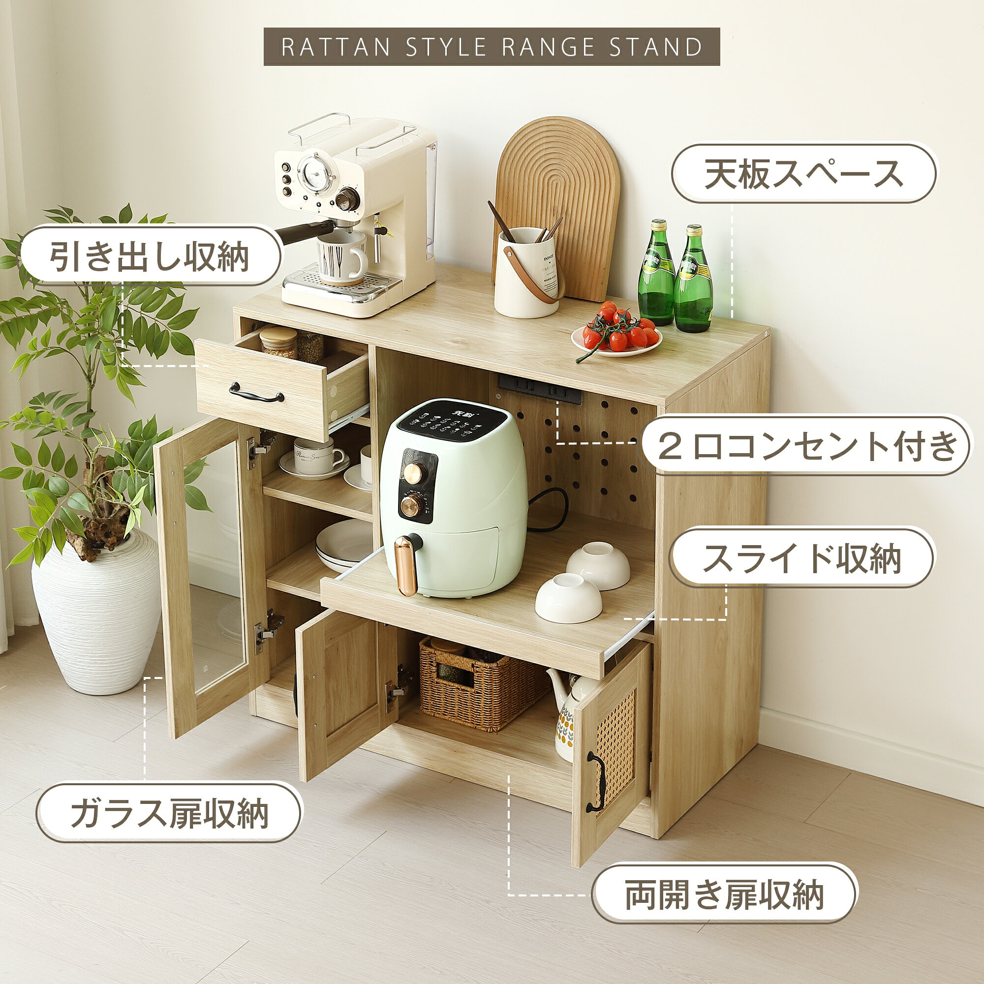 国内出荷！キッチンカウンター 食器棚 幅88cm ラタン調 レンジ台 キッチン収納 キ...