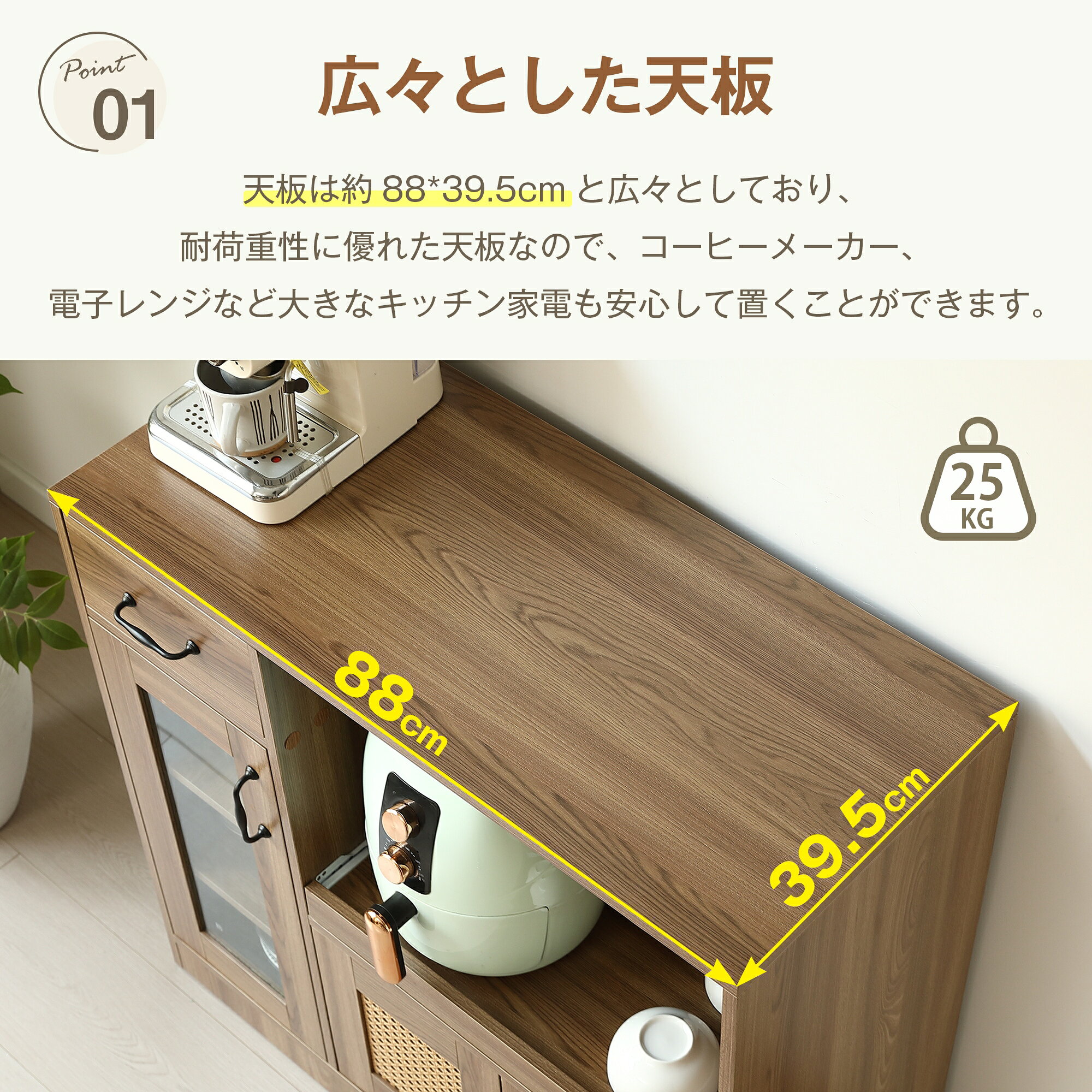 国内出荷！キッチンカウンター 食器棚 幅88cm ラタン調 レンジ台 キッチン収納 キ...