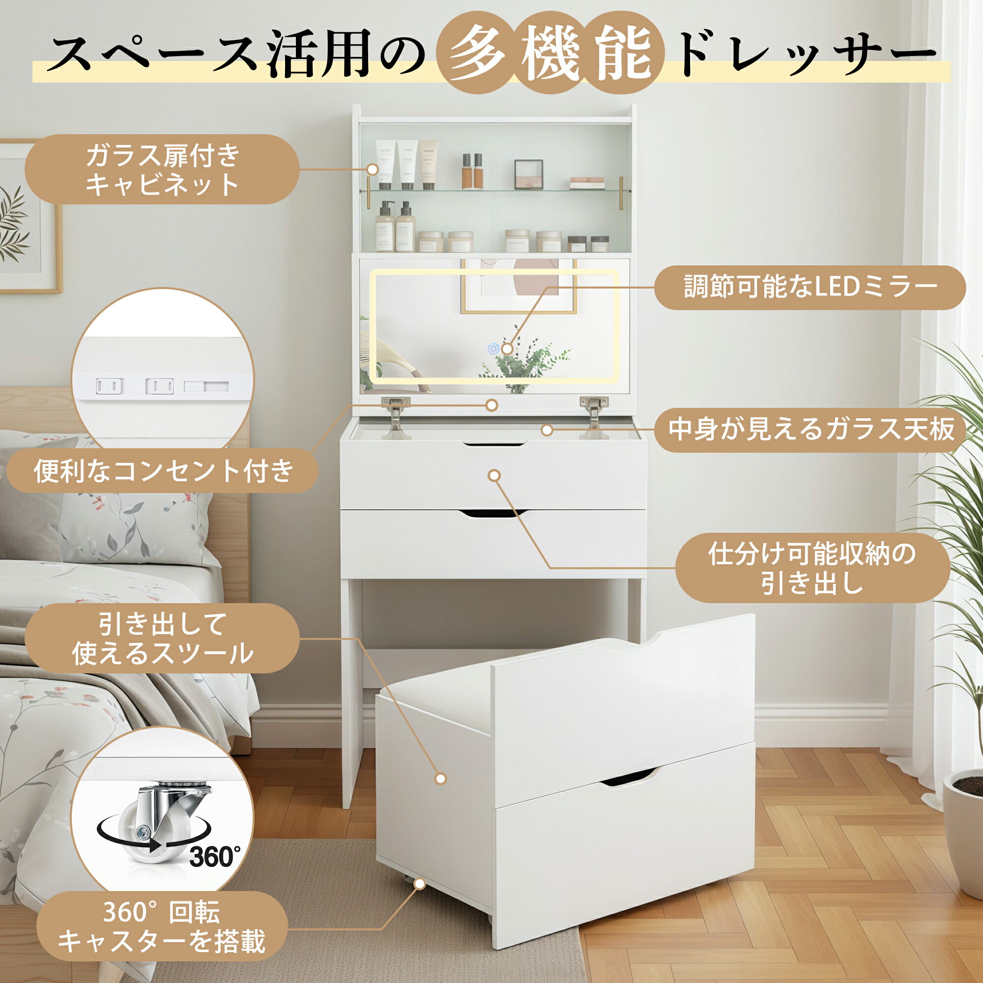 Product Features 【調節式LEDミラー】 3色光切替と無段階調光に対応。 長押しで明るさ調整、短押しで照明モード切替が可能です。 メイク・身支度・夜間使用など、さまざまなシーンに最適な光を提供します。 【2WAY変身天板】 ...