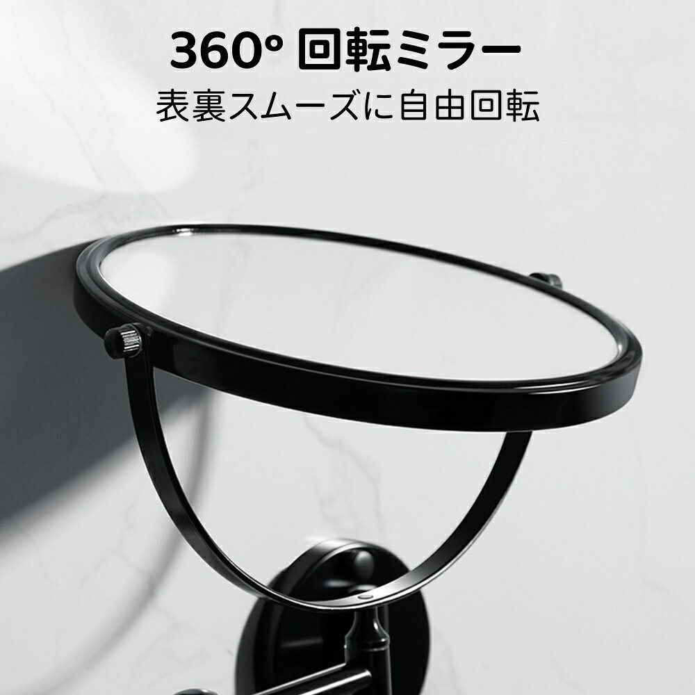 壁掛け化粧鏡 3倍拡大 360度回転 伸縮 折りたたみアーム 8インチ 両面 洗面所 バスルーム 寝室 おしゃれ おすすめ 人気 便利 簡単取り付け メイク ひげ剃り スキンケア 収納 コンパクト 省スペース ギフト プレゼント 女性 メンズ 角度調整 くっきり 防錆 耐久性 [2]