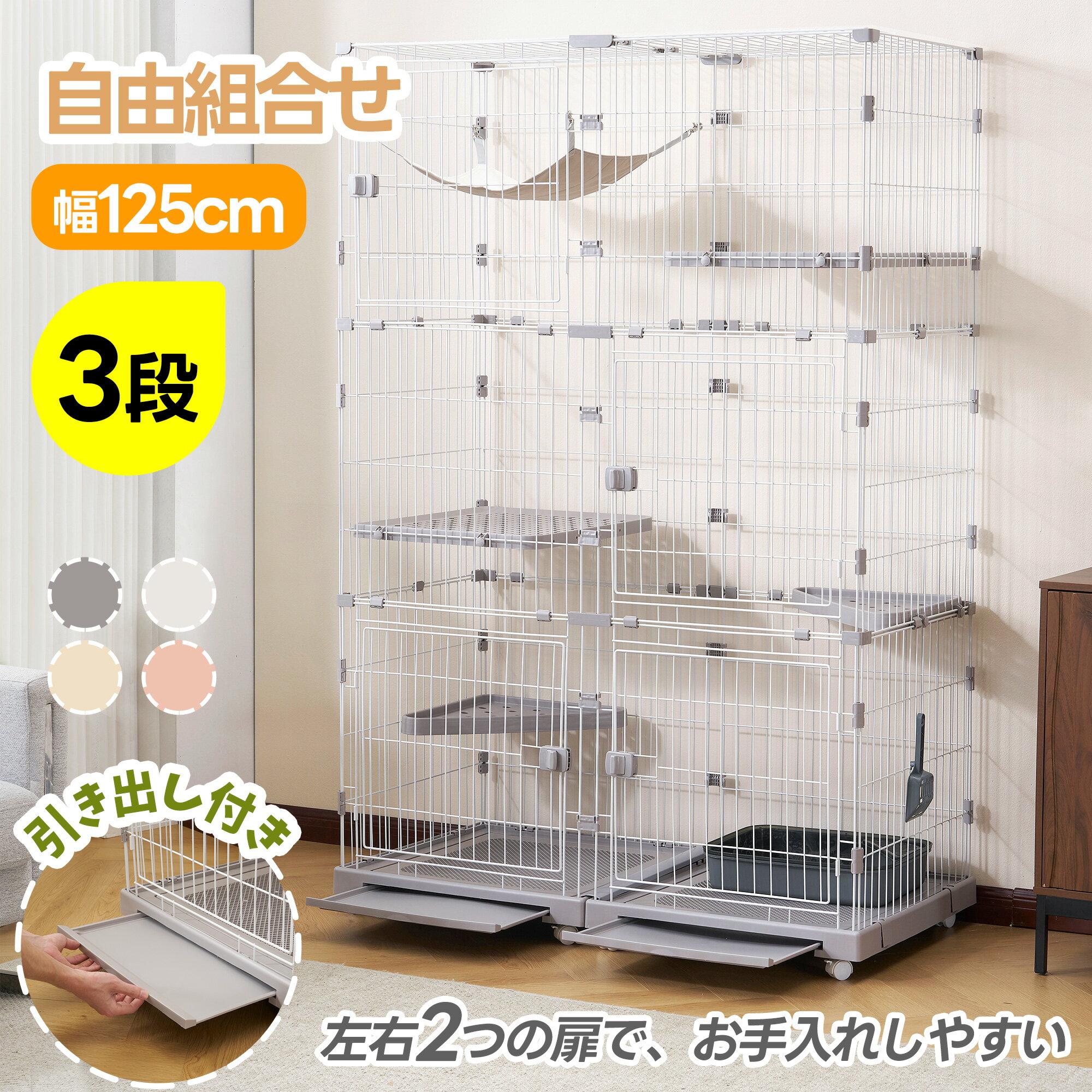 【2025年新仕様】猫 ケージ キャットケージ 3段 幅広設計 両開きドア 自由組み合わせ 猫ドア付き ハン..