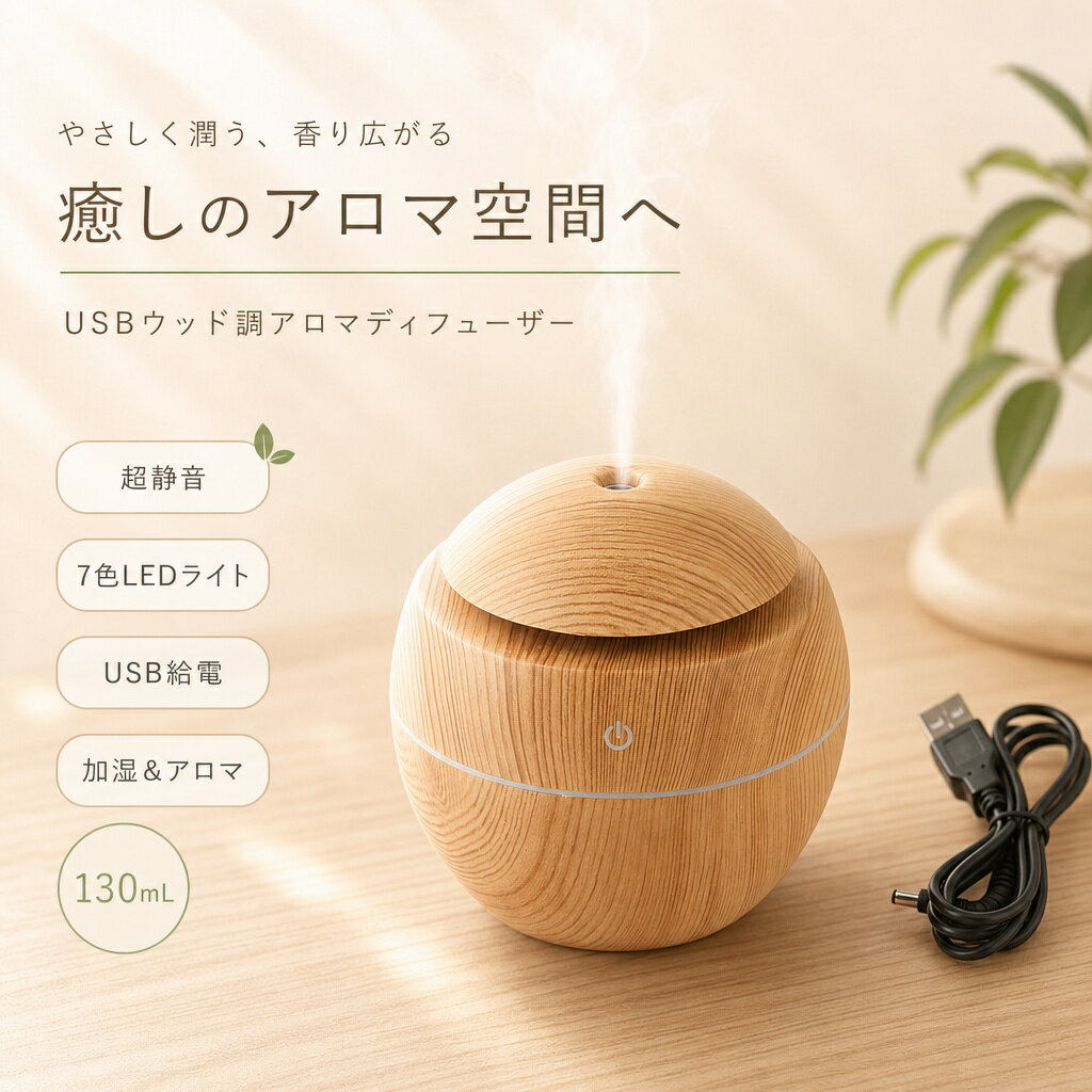 楽天市場】加湿器 木製の通販
