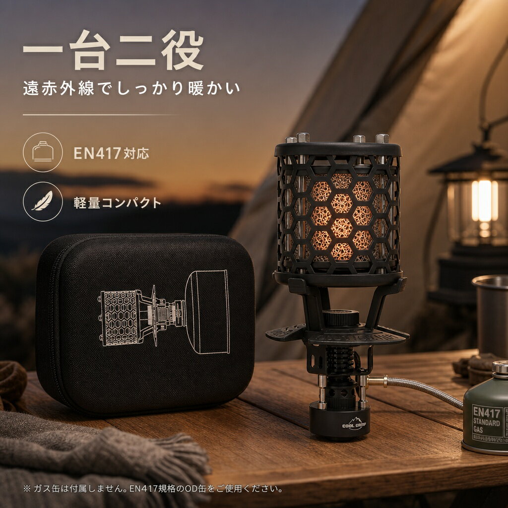 Rakuten - ガスヒーター キャンプ ポータブル 軽量 ミニ 暖房 アウトドア 釣り テント 暖房器具 ストーブ ヒーター 防災 非常用 暖 コンパクト 収納 カセットコンロ ガスボンベ 屋内 屋外 安全設計 卓上 小型 ギフト プレゼント 冬 寒さ対策