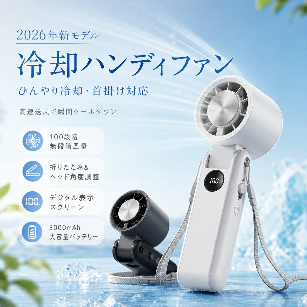 Rakuten - 2026新型 扇風機 小型 折りたたみ扇風機 ハンディファン 冷却ファン USBファン 携帯扇風機 首掛けファン ポータブルファン 100段階風量 LED表示 3000mAh 2026新型 折りたたみ式 軽量 グレー ホワイト 人気 便利 アウトドア キャンプ 通勤