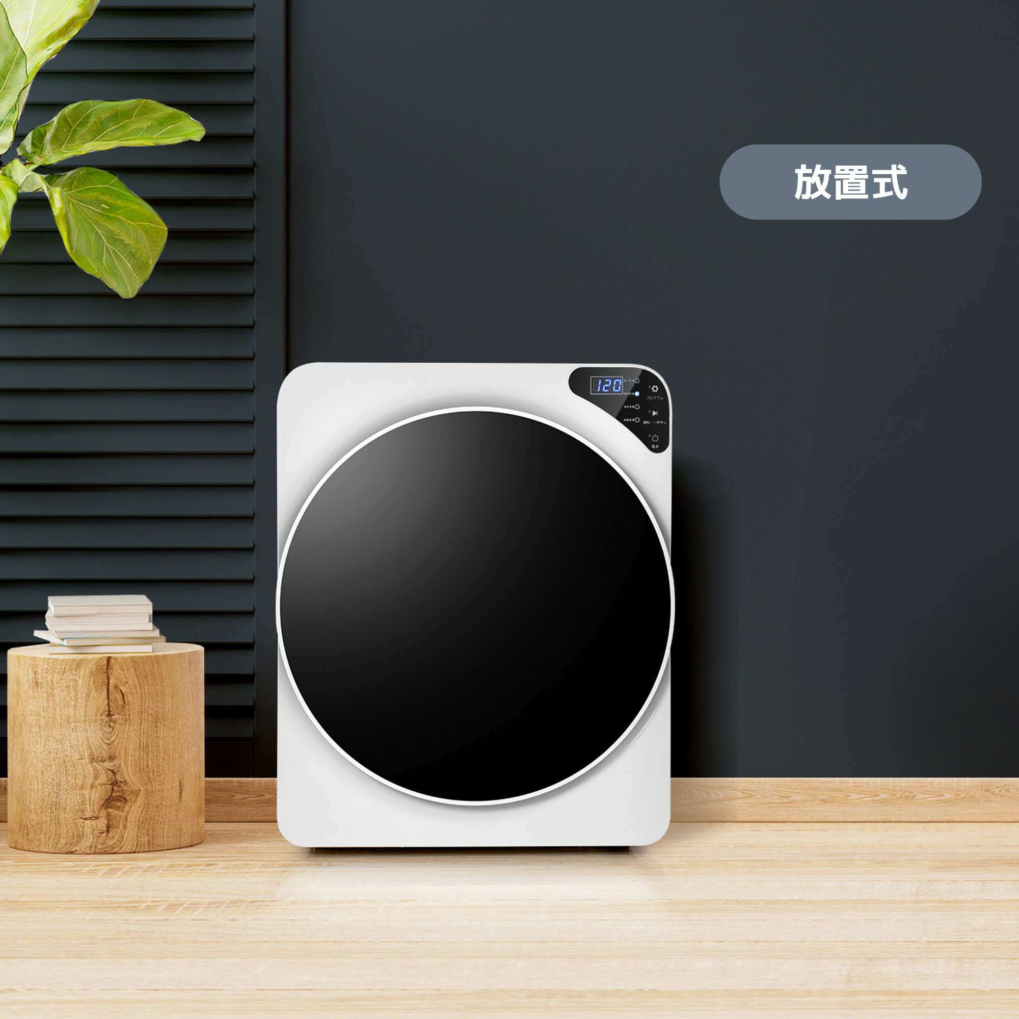 ★10%クーポン配布中★国内出荷！衣類乾燥機 4kg 布団乾燥 布団乾燥機 梅雨対策 湿気対策 カビ対策 花粉対策 洗濯物 乾燥 一人暮らし 除湿 乾燥機 ふとん 布団 布団乾燥 小型 衣類乾燥 部屋干し 室内干し 衣類 乾燥 防カビ 家族用 脱臭 洗濯 脱衣所 浴室乾燥 タオル乾燥